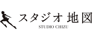 スタジオ地図